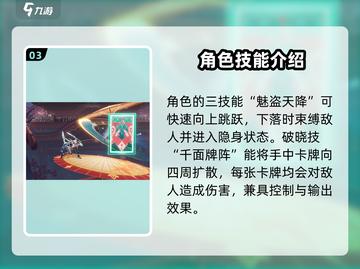 星之破晓🔥阿轲技能全攻略，玩转阿轲制胜关键！截图4