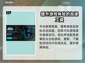 荒野大镖客🔥加速器哪个好？下载分享💥截图5