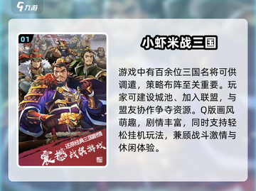 🔥2024最火三国养成游戏大揭秘！🎮截图2