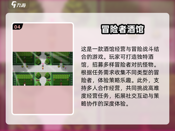 🔥2025最🔥酒馆游戏大全，经典好玩到停不下来！🎮截图5