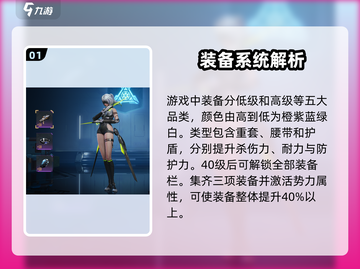 群星纪元✨装备搭配与获取攻略，玩家必看！截图2