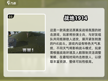 🔥2025最火射击手游TOP榜！💥PVE玩家必玩！🎯截图4