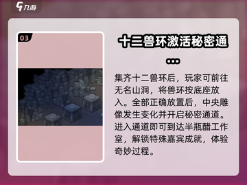 大侠立志传🔥特邀嘉宾成就获取攻略🎉截图4