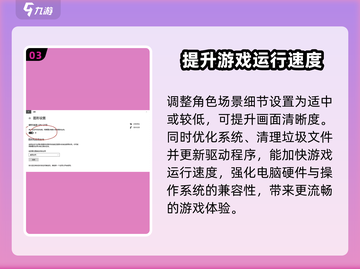 诛仙2手游画面设置攻略💥让你的游戏画质飞起！🔥截图4
