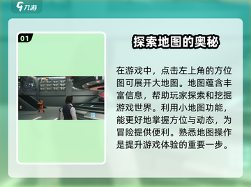 零号任务🔥地图全介绍来啦！速看👇截图2