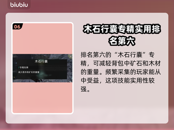 《七日世界》专精大全🔥助你称霸游戏⚡截图7