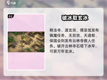 大侠立志传🔥万年玄冰速得！❄截图3
