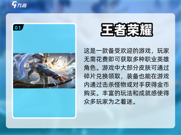 不充钱也超好玩！🎮五款免费游戏推荐🔥截图2