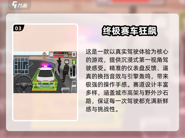 🏎2025最火单机赛车游戏TOP榜！截图4
