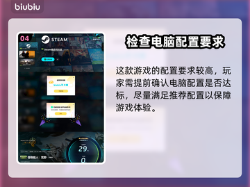 怪物猎人荒野🔥最低配置要求全揭秘！截图5