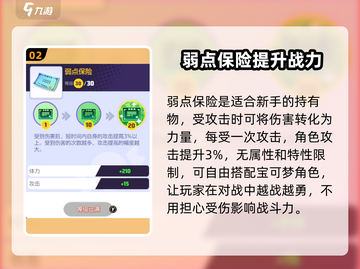 宝可梦大集结⚡吸盘魔偶最强道具搭配🔥截图3