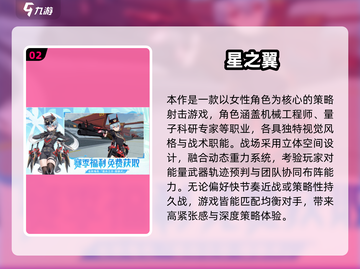 🔥机甲VS外星人！2025最燃手游合集💥🚀截图3