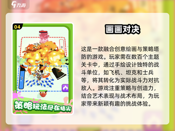 🎨2025超火画画游戏合集，下载链接分享！🔥截图5