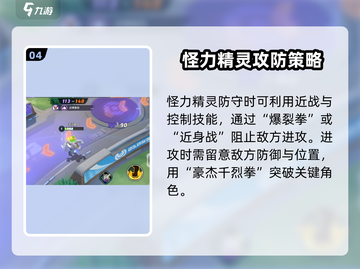 宝可梦大集结🔥怪力精灵强度分析来啦！✨截图5