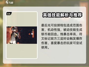归龙潮🔥最强角色推荐，快来看看哪个角色最厉害！截图5