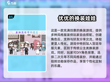 2025超🔥变装游戏推荐✨小仙女必备下载链接截图6