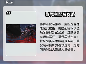 DNF手游影舞者装备搭配🔥地下城与勇士必备攻略！截图4