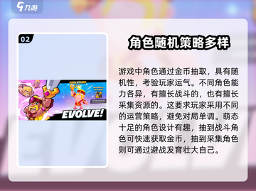 爆裂小队🔥哪个国家出品？游戏特色全揭秘！截图3
