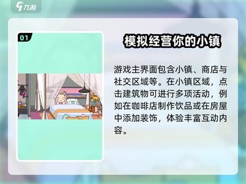 米加小镇世界🔥超全玩法攻略，这样玩才爽！截图2