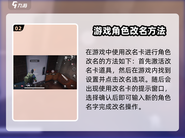 萤火突击改名卡获取🔥超简单游戏名必备攻略！截图3