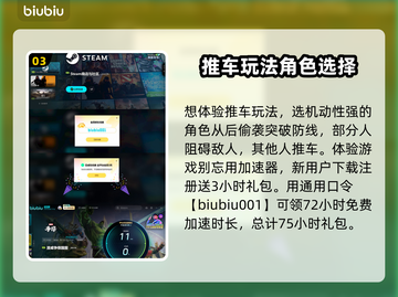 漫威争锋推车🔥必胜玩法揭秘🎉截图4
