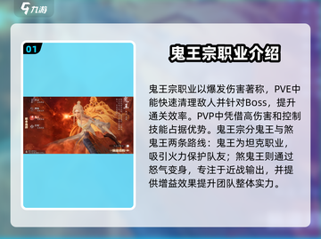诛仙2手游最强输出职业🔥排行榜来啦！截图2