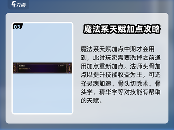 小骨英雄killer加点🔥开荒超详细攻略来了！🎮截图4