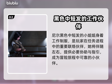 原神：第一继承者NPC形象大揭秘！✨截图3