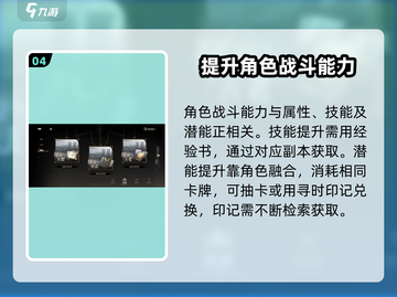 黑色信标🔥角色培养秘籍，快速上分必备！截图5