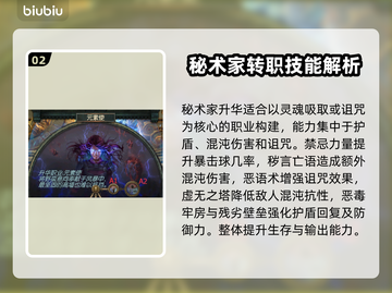 流放之路女巫升华🔥技巧分享，必看攻略！截图3