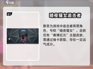 零号任务🔥默芙皮肤大全来袭！免费获取攻略在这里👇截图2