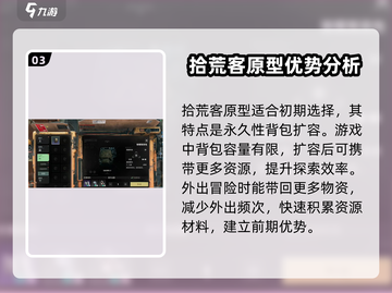 破碎之地🔥背包满了清理技巧分享！💡截图4
