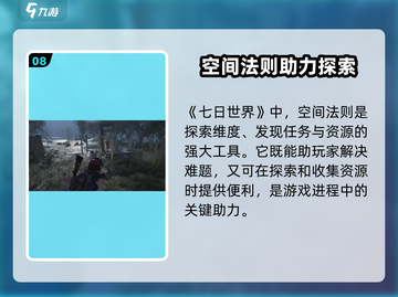 七日世界手游探索空间通关秘籍🔥带你轻松过关！截图9