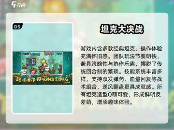 🎮2025超萌Q版3D射击游戏大合集！🔥截图6