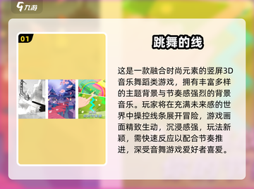 🔥2025最火跳舞游戏大揭秘！💃🎮截图2