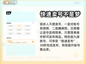 率土之滨账号交易平台推荐🎮🔥截图5
