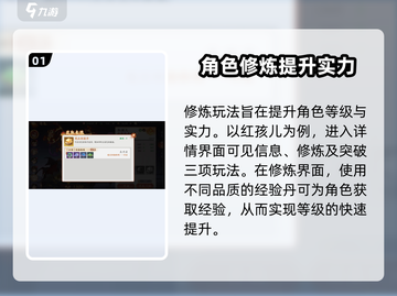 西游笔绘🔥西行修炼玩法大揭秘！新手必看📖截图2