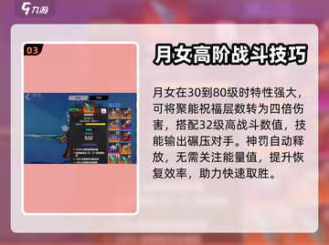 火炬之光无限🔥月女技能超详解来啦！截图4