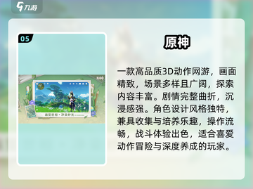 🔥2024超燃3D动作网游TOP榜💥截图6