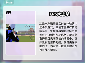 🔥2025超火射击手游免费下载推荐！💥截图6