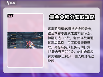 CF手游赏金令不充钱也能满级💎免费玩家必看截图4
