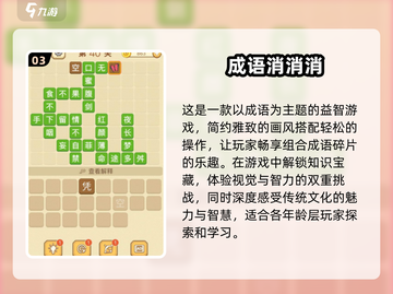 2025小学生🔥爱玩的游戏合集🎉截图4