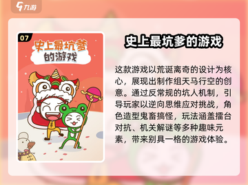 2025必玩！10款爆笑游戏合集🤣截图8