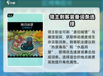 元气骑士前传游戏副本🔥玩法规则全解析！截图3