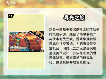 🔥2024必玩！十大超有趣卡牌手游排行榜✨截图2