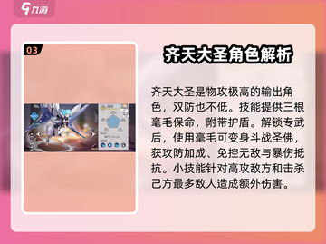 双生幻想🔥最强角色大曝光！这些角色绝对碾压✨截图4