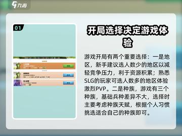 万龙觉醒💥新手必看！快速上手秘籍🎉截图2