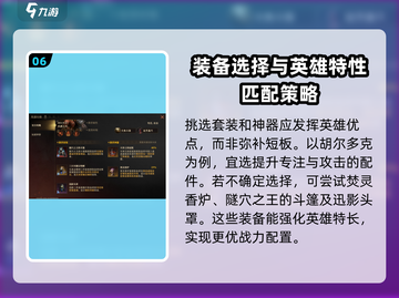 龙息神寂胡尔多克🔥超强玩法揭秘！🎉截图7