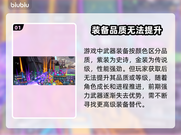 🔥无主之地4神装速成法💥截图2