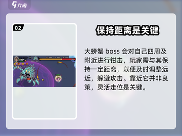 英勇之地💎螃蟹打法🔥超简单技巧分享！截图3